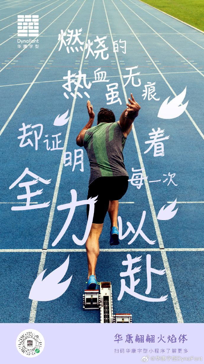 球场上各路豪杰尽展拼搏,胜负因大家共同努力 球场上各路豪杰尽展拼搏,胜负因大家共同努力