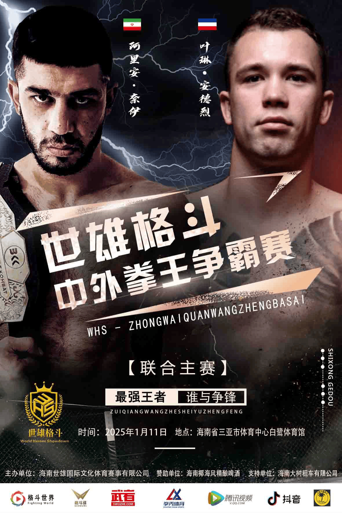 战斗赛场:豪门球队争夺霸权 战斗赛场:豪门球队争夺霸权