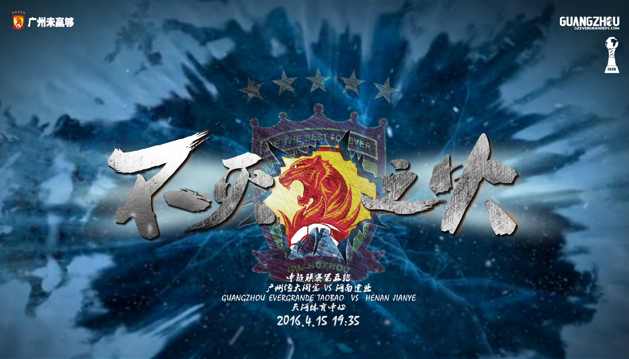 河南建业主场未能捍卫领域,失守平局 河南建业主场未能捍卫领域,失守平局