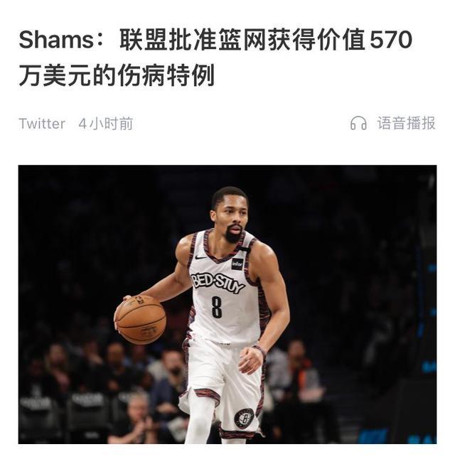 一支球队因伤病影响实力受挫 一支球队因伤病影响实力受挫