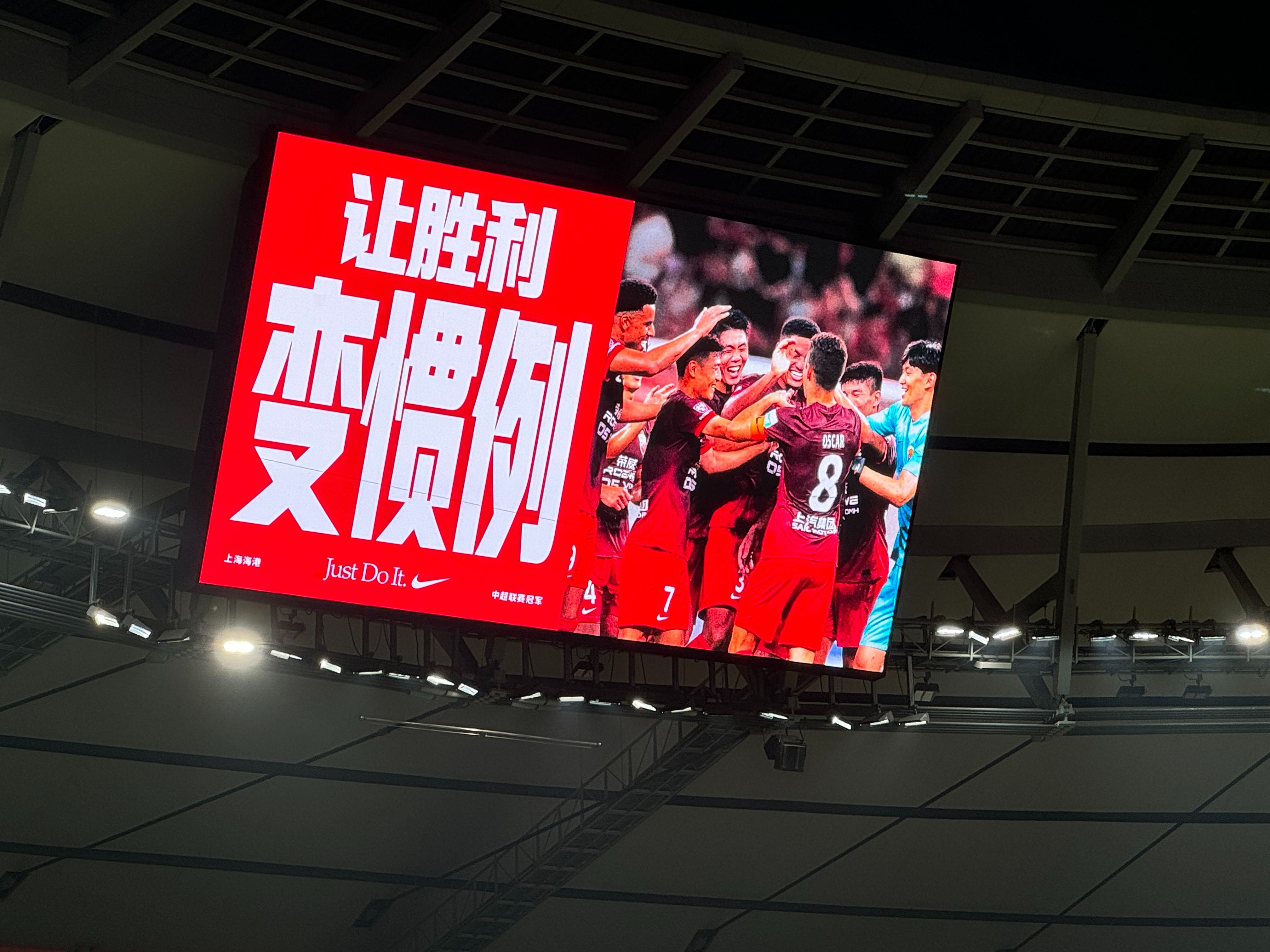 东方豪门斩获国际杯赛事胜利 东方豪门斩获国际杯赛事胜利