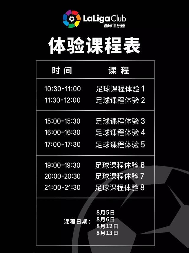 体育天地:关注国内足球黄金时间 体育天地:关注国内足球黄金时间