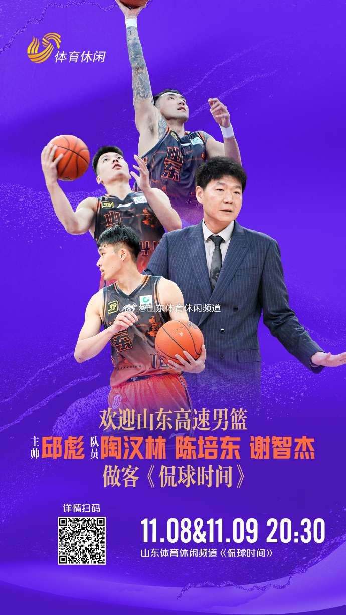 山东男篮连胜开启,领头羊之位稳固 山东男篮连胜开启,领头羊之位稳固