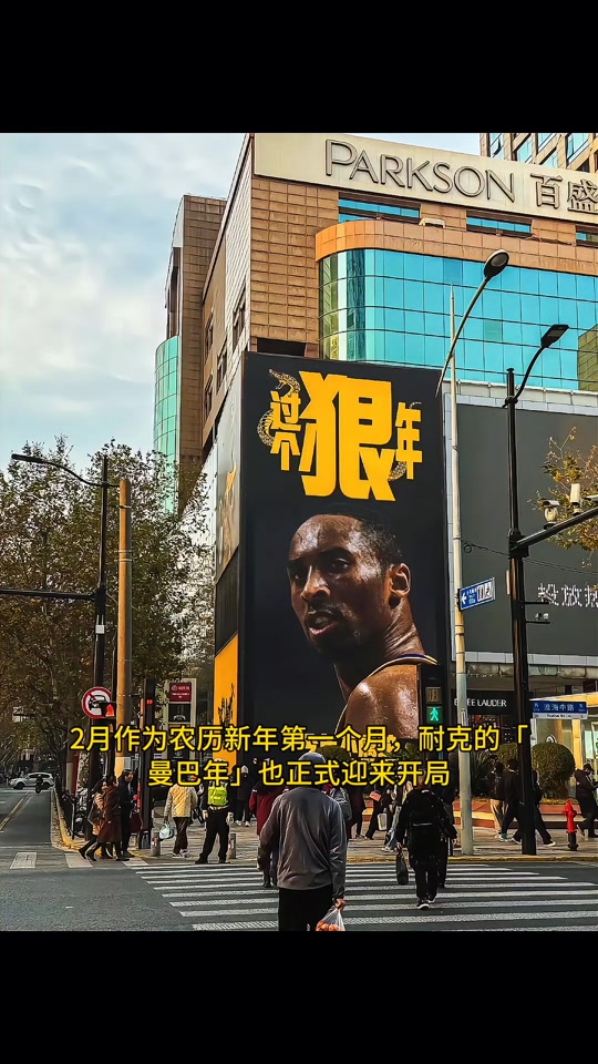 科比纪念赛在洛杉矶盛大举行,全明星球员齐聚唁别传奇 科比纪念赛在洛杉矶盛大举行,全明星球员齐聚唁别传奇