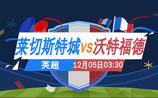 沃特福德势不可挡,主场战胜诺里奇 沃特福德势不可挡,主场战胜诺里奇