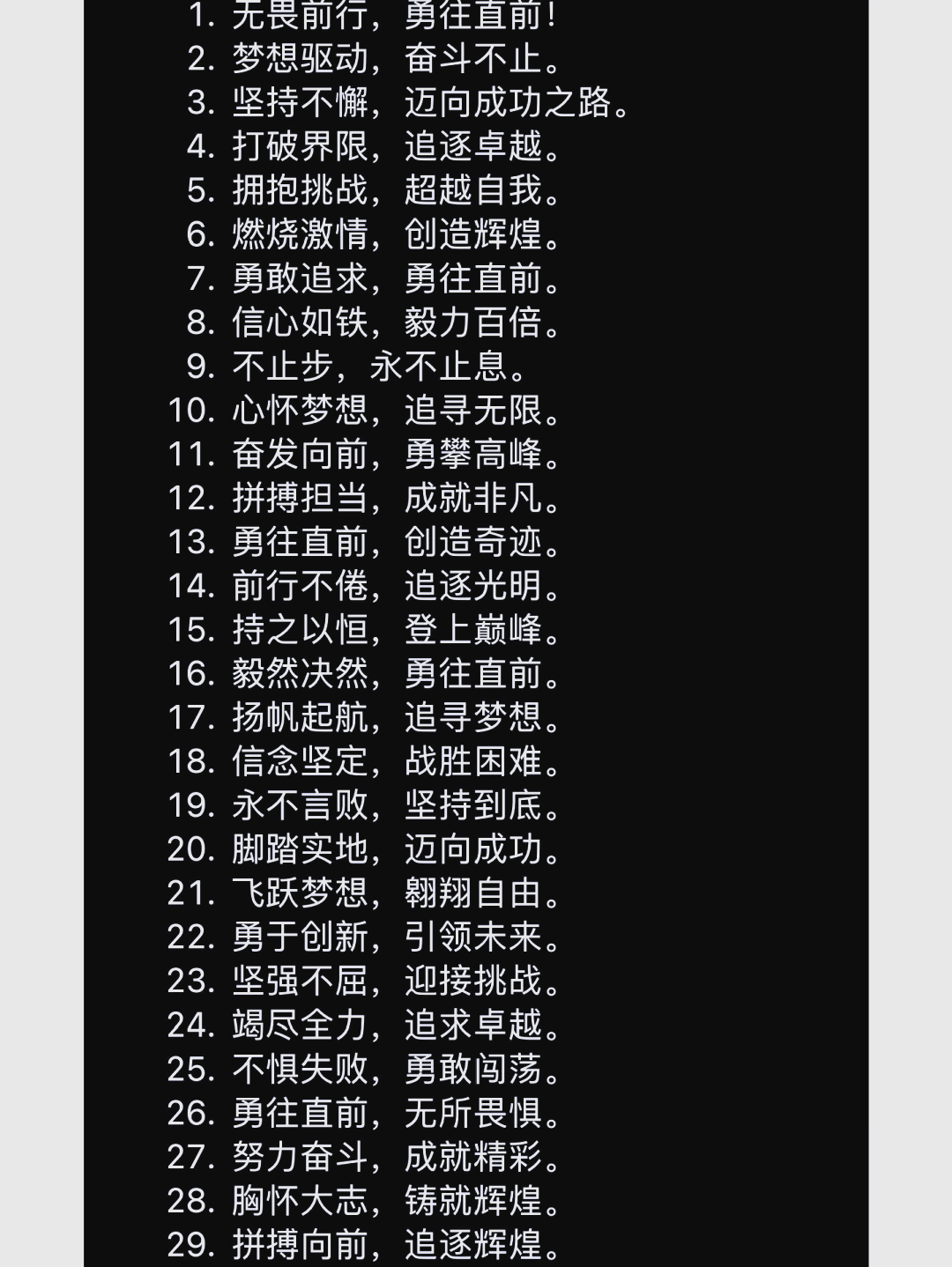 无畏挑战!实力弱小球队斗志高涨,与强队硬碰硬 无畏挑战!实力弱小球队斗志高涨,与强队硬碰硬