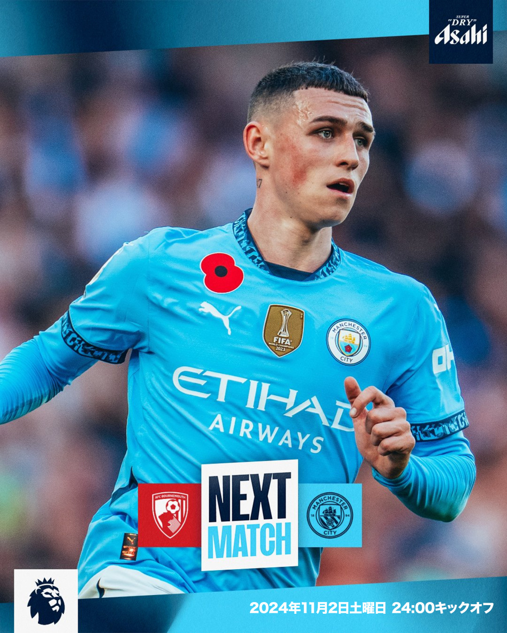 曼城险胜伯恩茅斯,英超势如破竹 曼城险胜伯恩茅斯,英超势如破竹