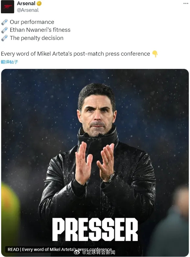 阿森纳再遭绝杀,无奈之下令人咂舌 阿森纳再遭绝杀,无奈之下令人咂舌