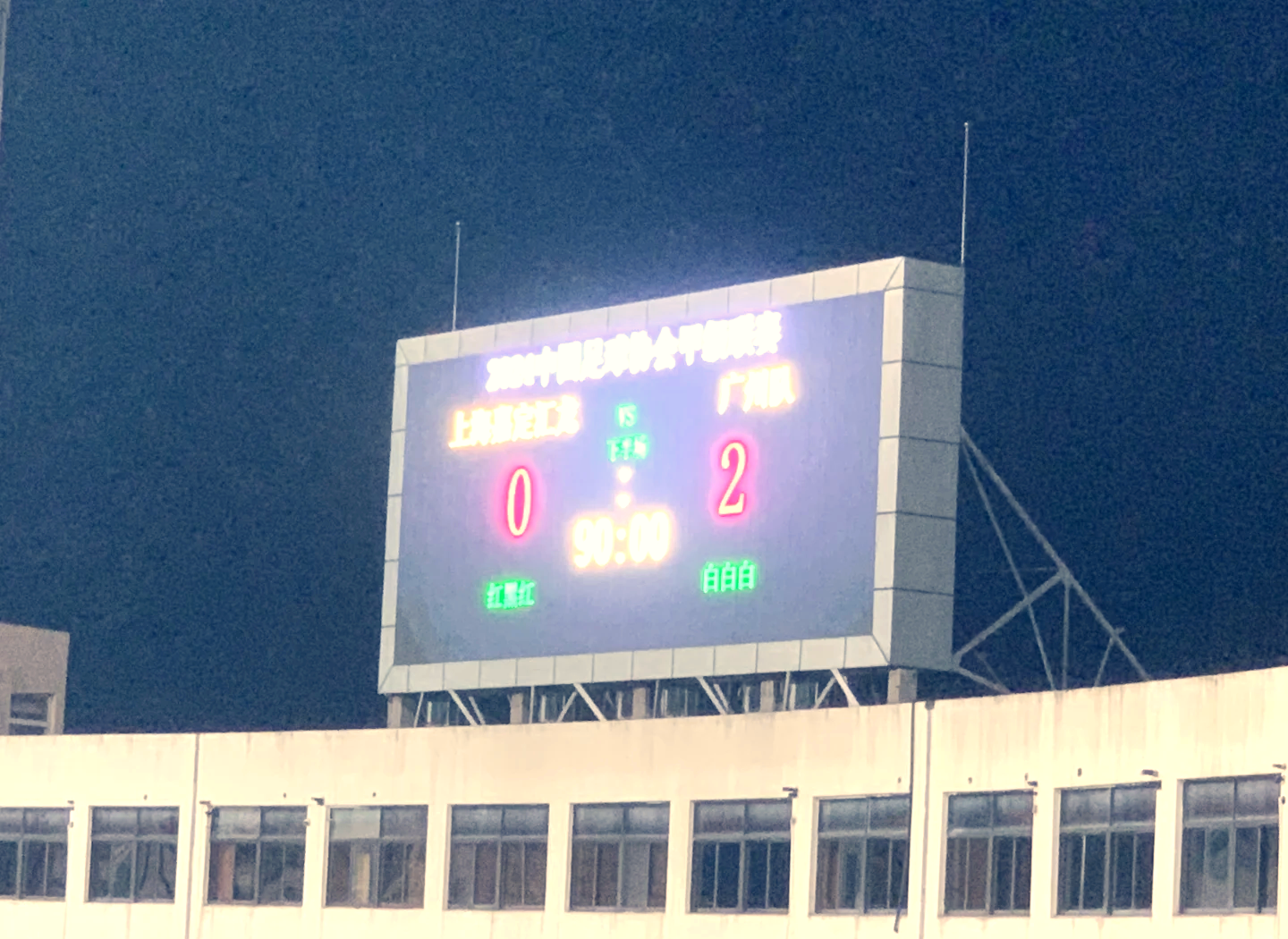 湖南队客场大胜,稳坐次席位置 湖南队客场大胜,稳坐次席位置