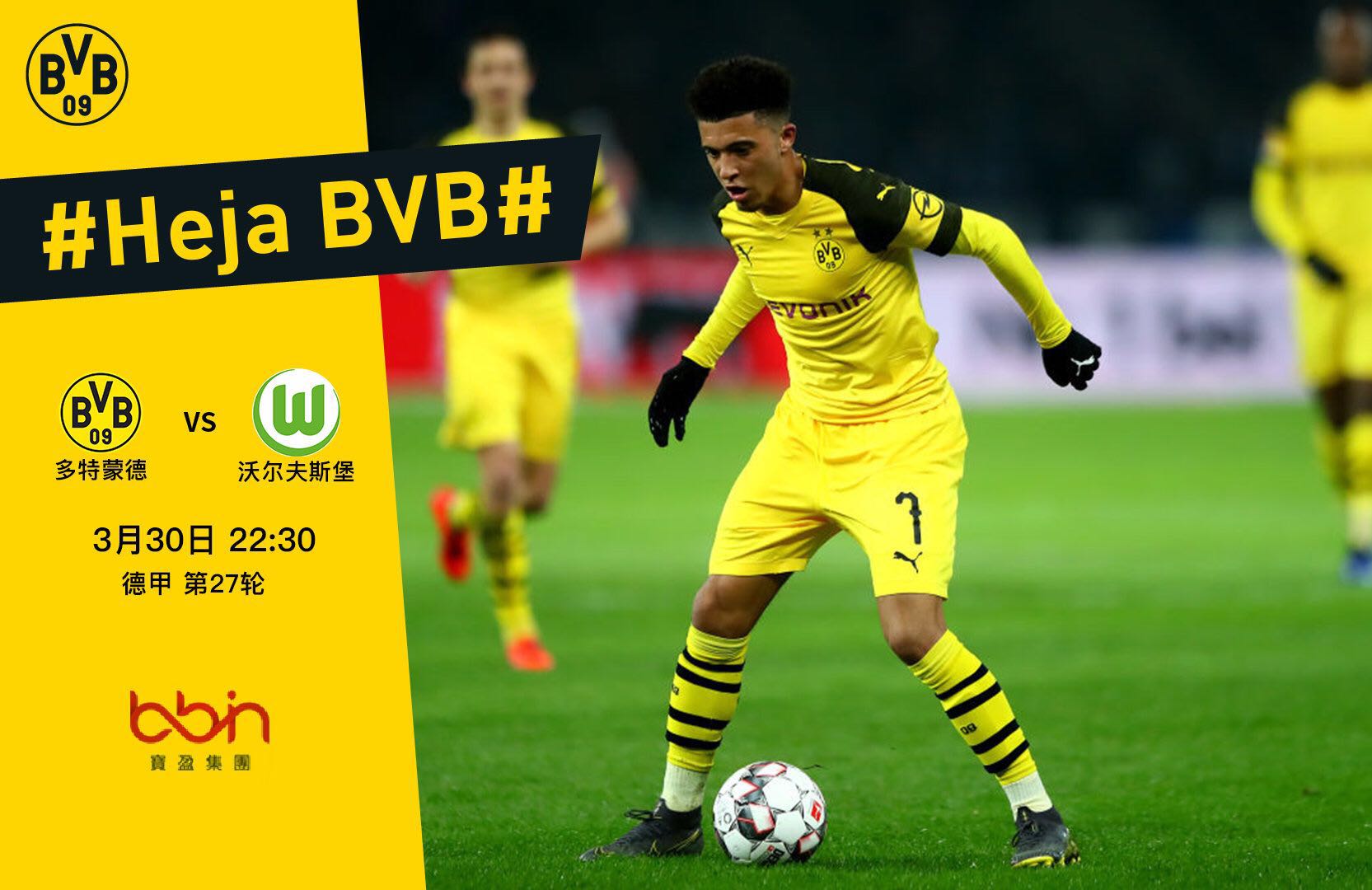 沃尔夫斯堡客场绝杀,提升战绩表现 沃尔夫斯堡客场绝杀,提升战绩表现