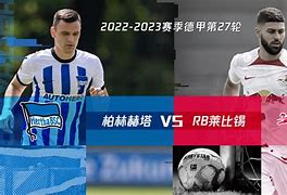 柏林赫塔陷入低谷:转型重建任重道远 柏林赫塔陷入低谷:转型重建任重道远