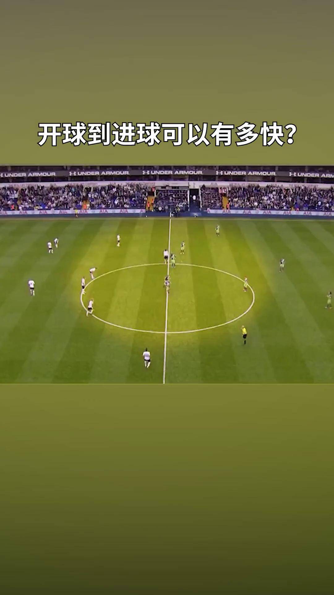 令人惊叹的进球瞬间,打破僵局 令人惊叹的进球瞬间,打破僵局