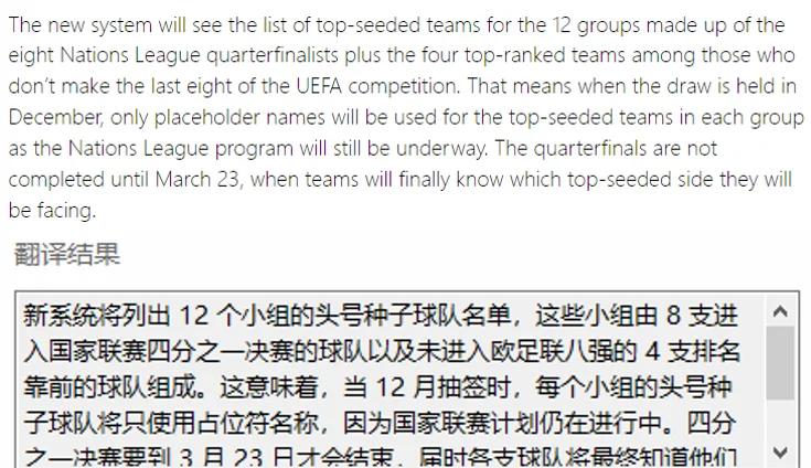 热血对决!欧国联球队角逐晋级 热血对决!欧国联球队角逐晋级