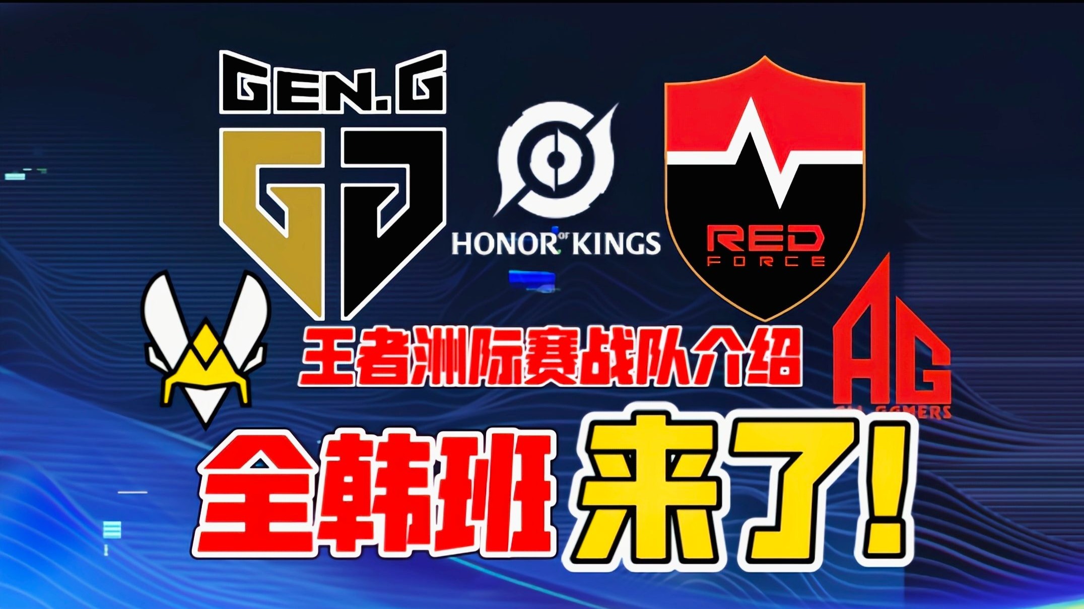 球队赛季前瞻,全力备战冲刺总冠军 球队赛季前瞻,全力备战冲刺总冠军