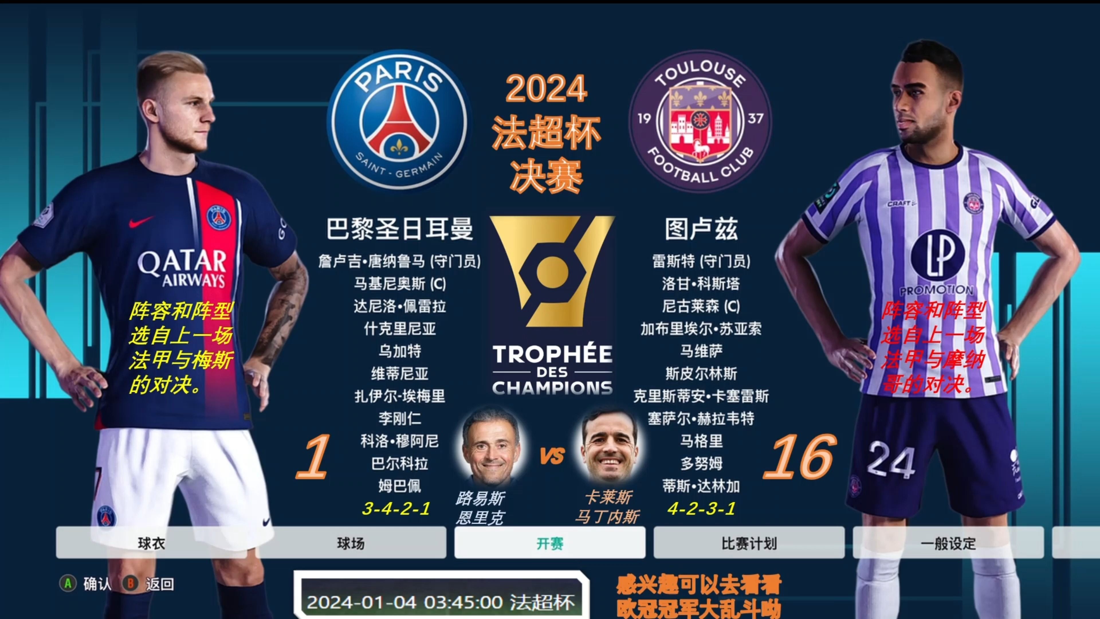 巴黎圣日耳曼主场大胜马赛,继续保持领先 巴黎圣日耳曼主场大胜马赛,继续保持领先