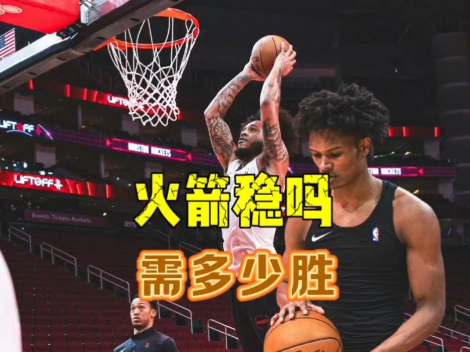 火箭阵容调整引起关注,备战季后赛 火箭阵容调整引起关注,备战季后赛