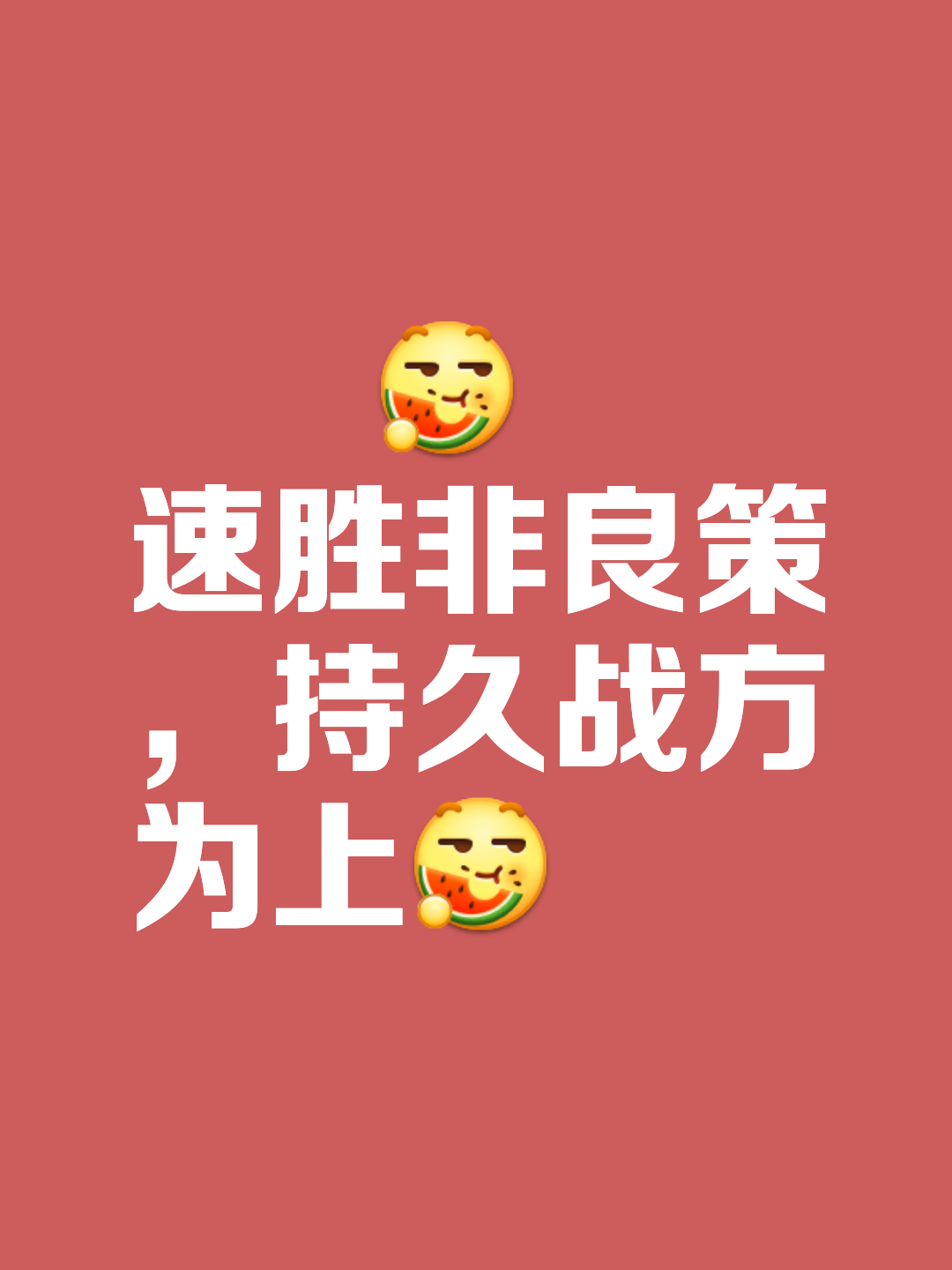 精彩对决即将开始,全力以赴备战 精彩对决即将开始,全力以赴备战