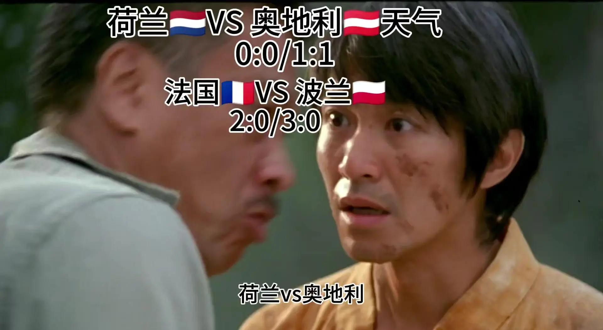 荷兰队员的灵活策略,或许将改变局势 荷兰队员的灵活策略,或许将改变局势