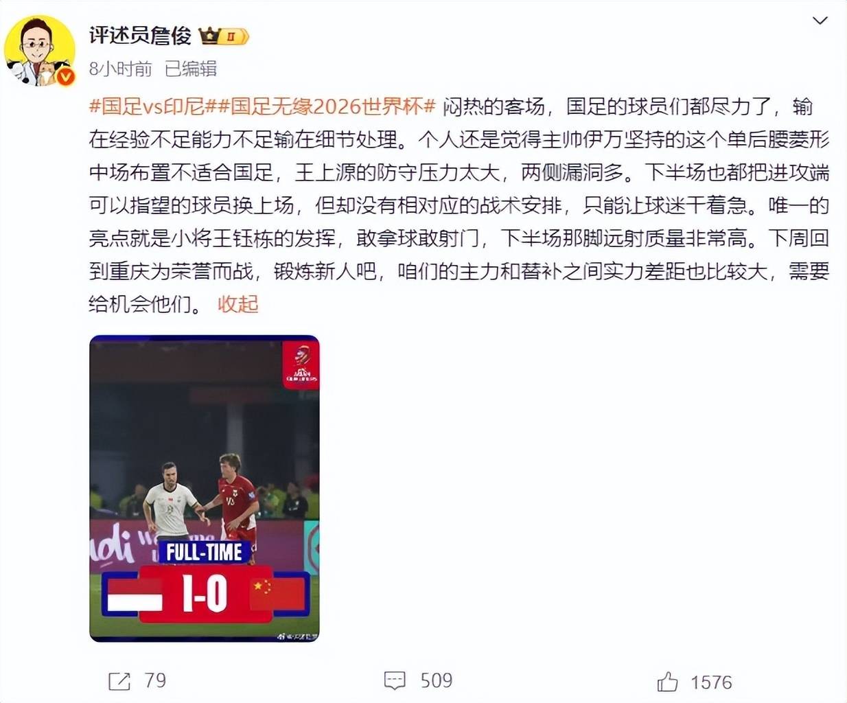 天津主场失利,主教练遭遇批评 天津主场失利,主教练遭遇批评