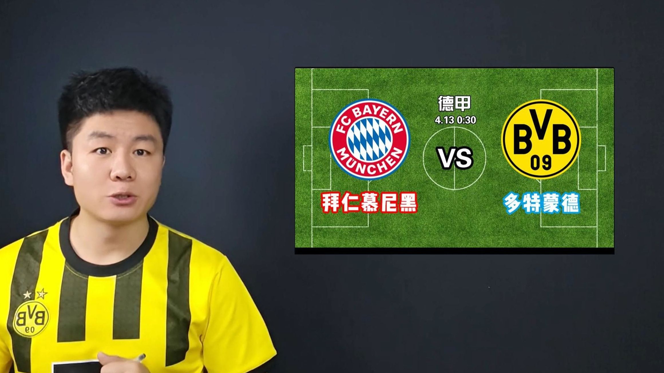 拜仁慕尼黑击败竞争对手,多特蒙德艰难逃脱失败 拜仁慕尼黑击败竞争对手,多特蒙德艰难逃脱失败