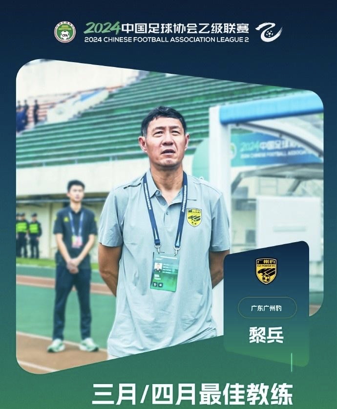 球队执行教练的战术取得战绩 球队执行教练的战术取得战绩