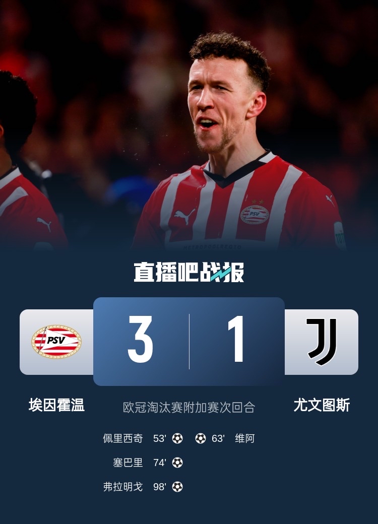 阿韦洛亚梅开二度,埃因霍温胜摩纳哥 阿韦洛亚梅开二度,埃因霍温胜摩纳哥