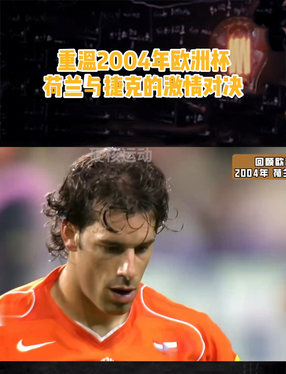 荷兰队实现大逆转,闯入四强 荷兰队实现大逆转,闯入四强