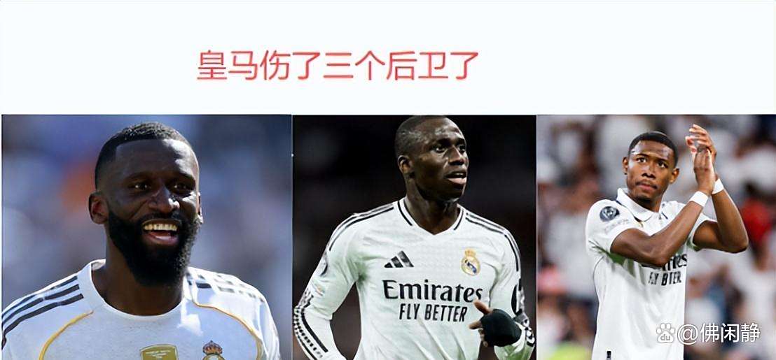 皇马磨刀霍霍，欧冠大战在即