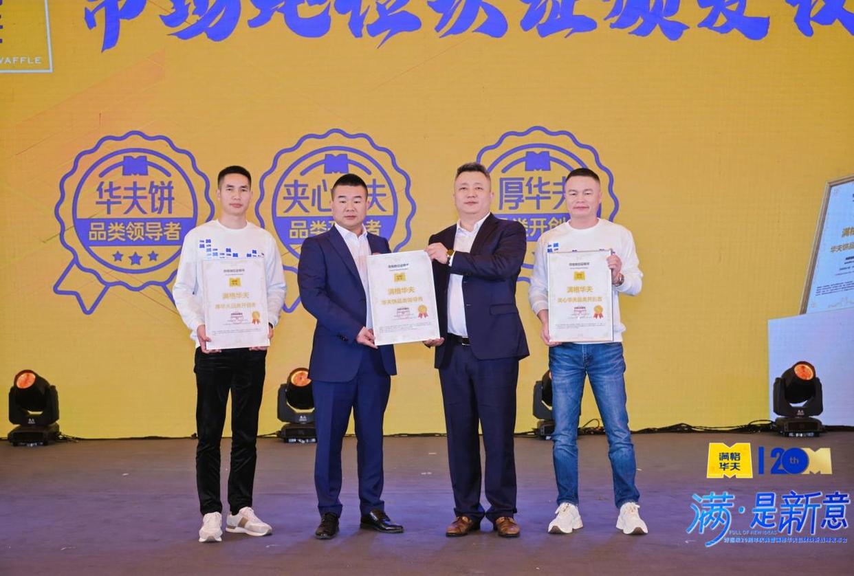 冠军庆典盛大场面热闹非凡 冠军庆典盛大场面热闹非凡