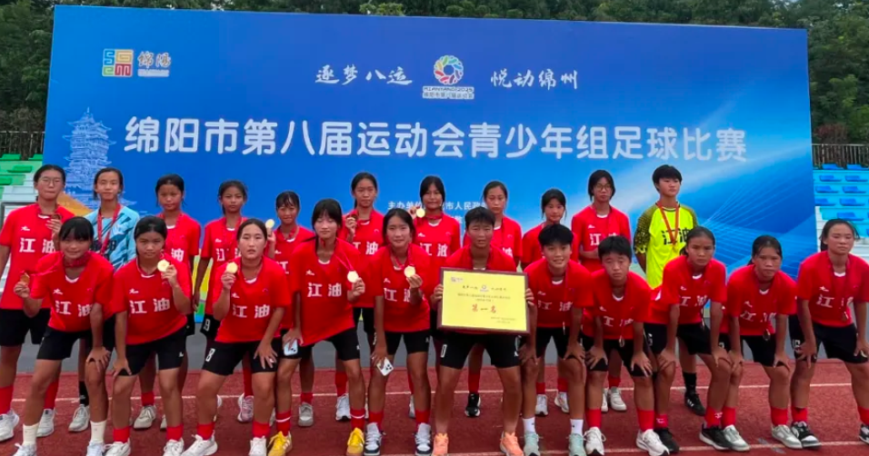 中国女子足球代表队获得骄人成绩