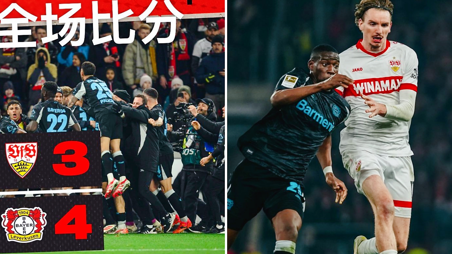 勒沃库森球员受伤，影响球队表现