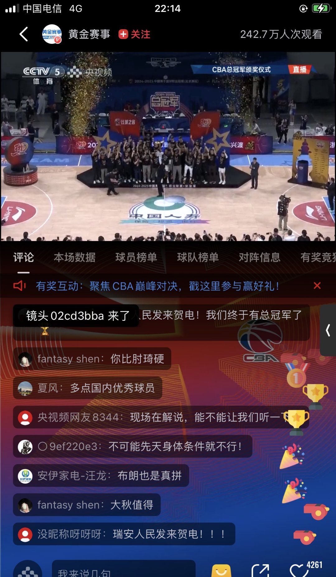 篮球比赛风云再起引发球场狂欢 篮球比赛风云再起引发球场狂欢