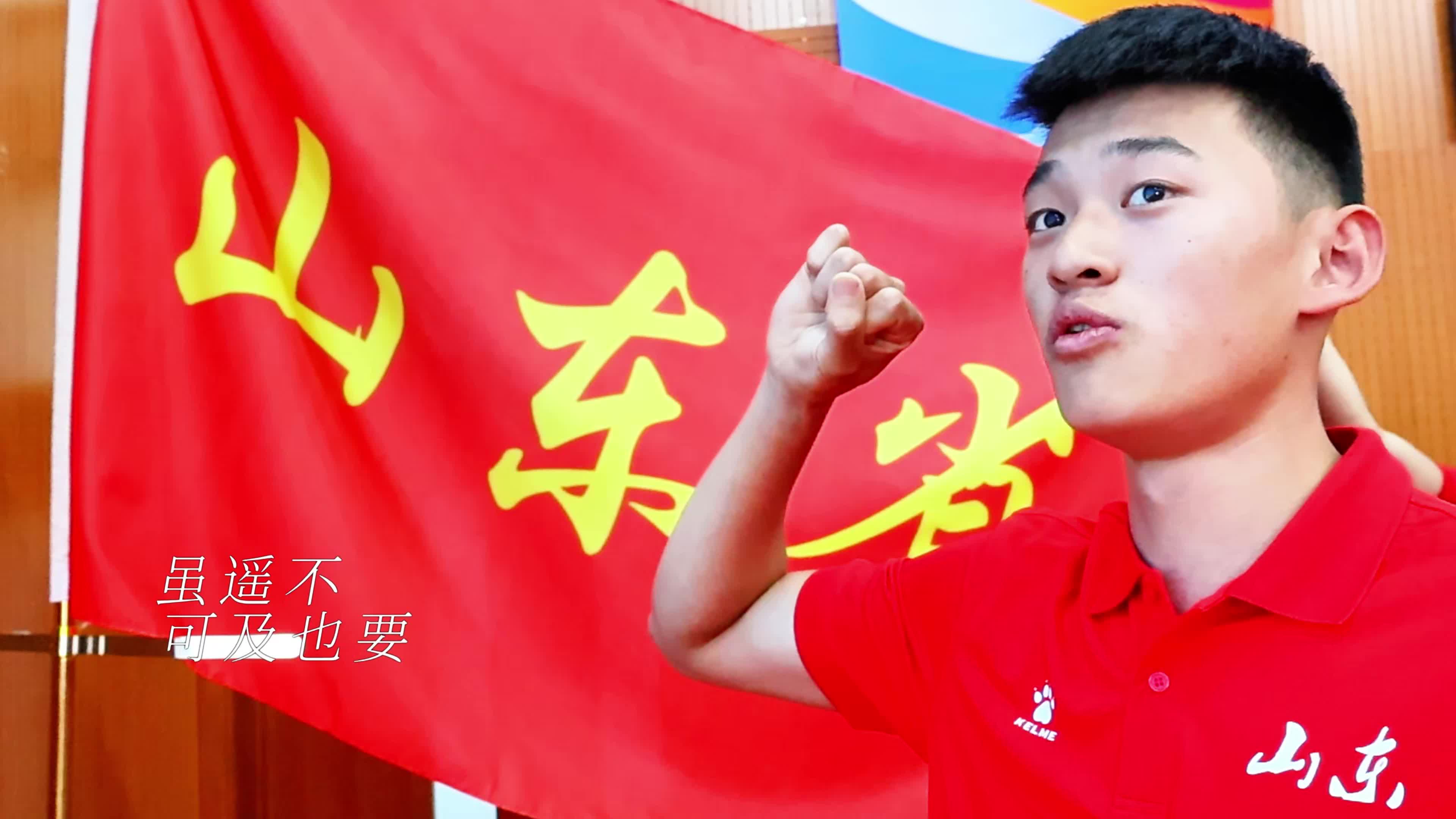 山东队客场大胜,士气高涨向前迈进 山东队客场大胜,士气高涨向前迈进