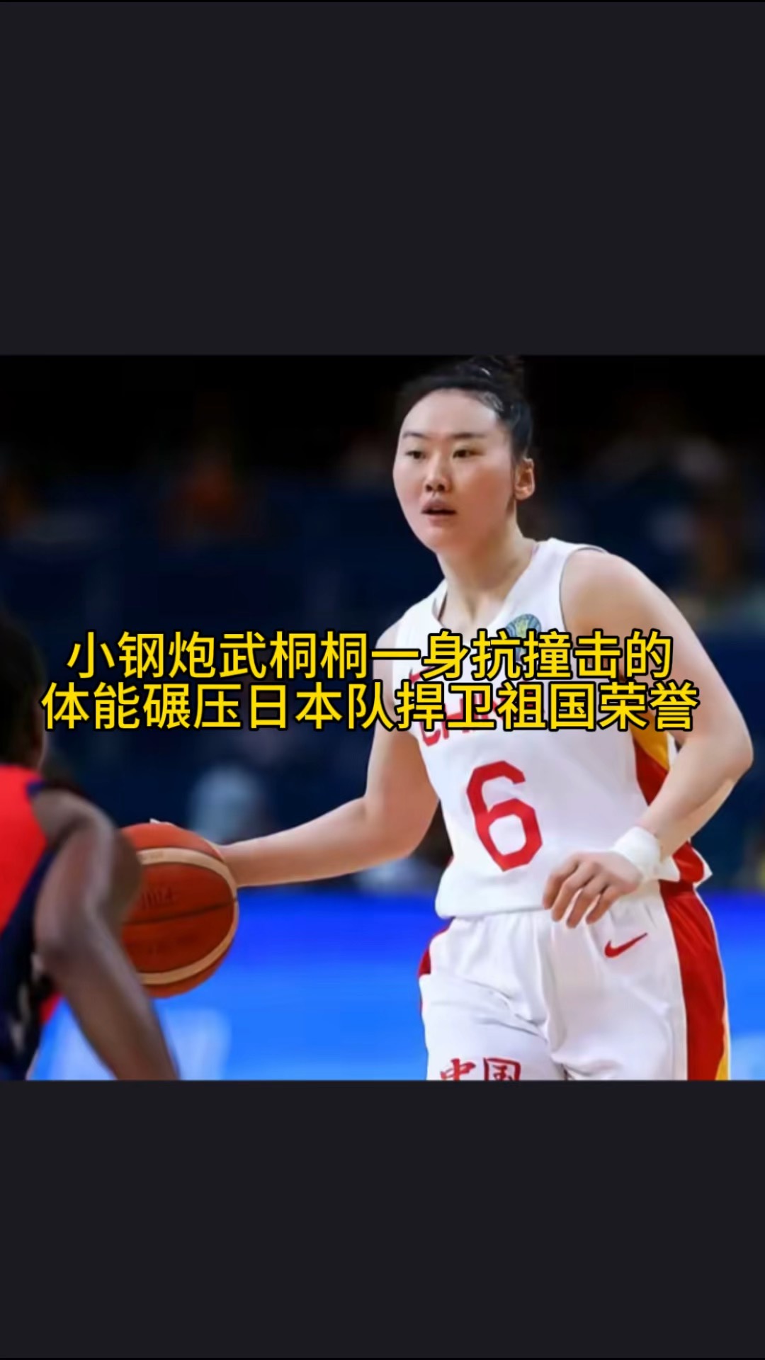 日本女篮横扫法国晋级四强