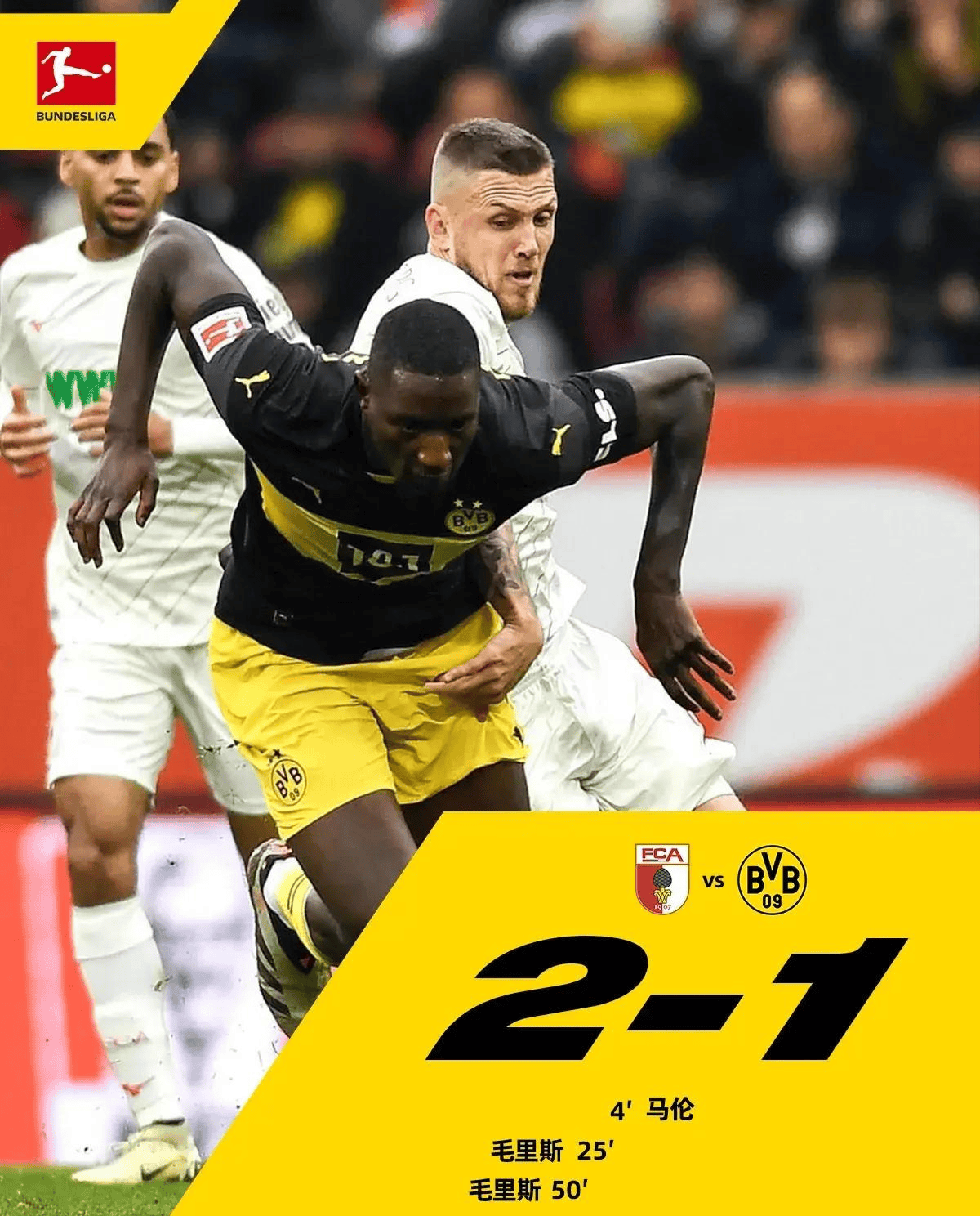 多特蒙德连续不败,积分榜上升至前列 多特蒙德连续不败,积分榜上升至前列