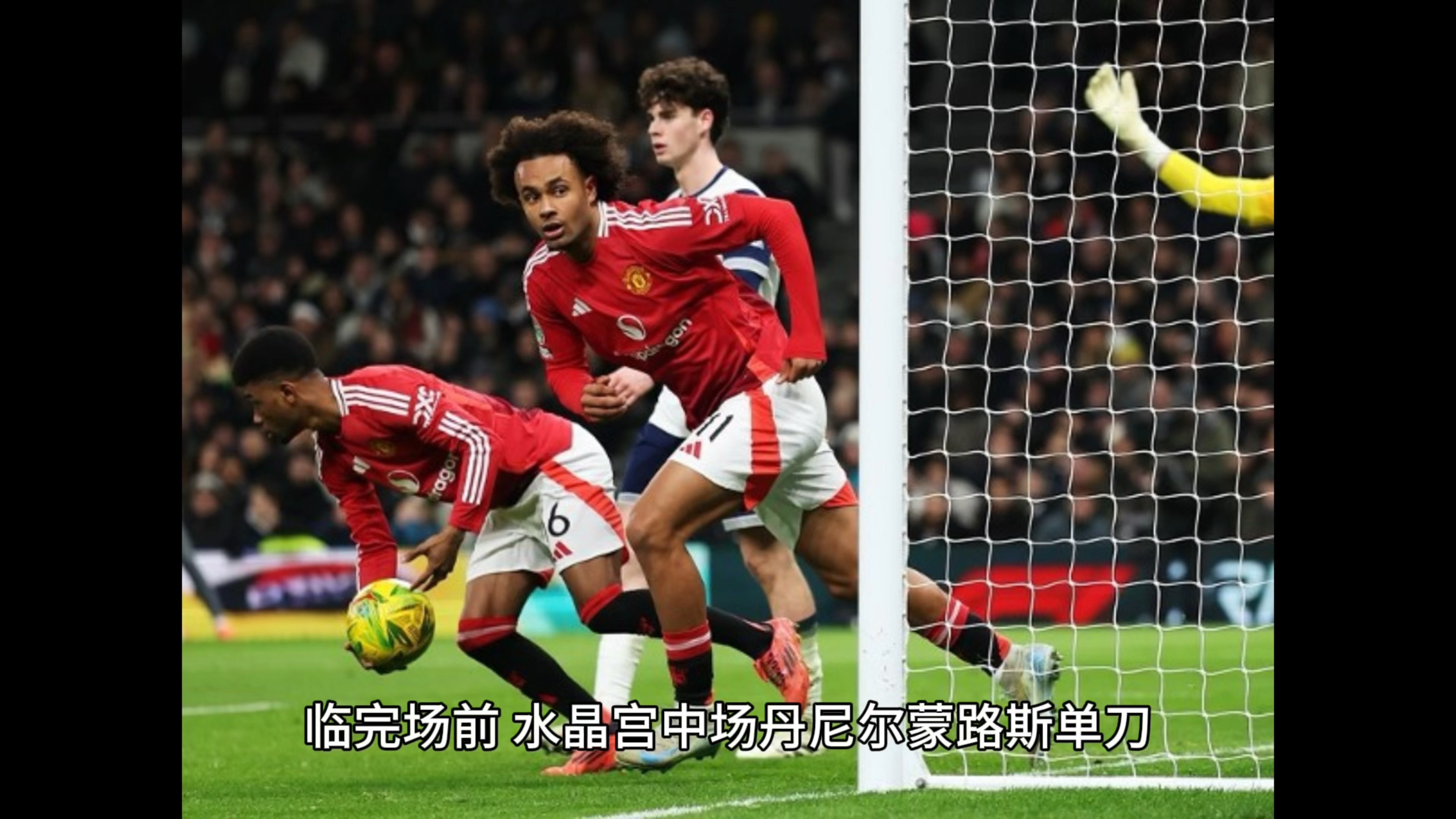 曼联遭遇惨败,遭遇连续失利 曼联遭遇惨败,遭遇连续失利