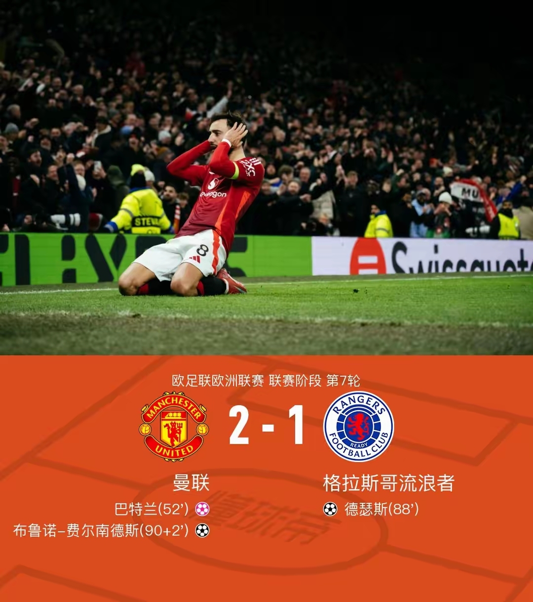 战绩亮眼!欧战豪强又迎来一场胜利 战绩亮眼!欧战豪强又迎来一场胜利